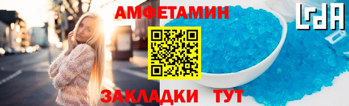 АМФЕТАМИН 98% Кумертау