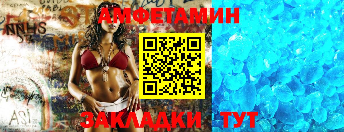 АМФ 97%  Вход с VPN  Amphetamine  Кумертау 