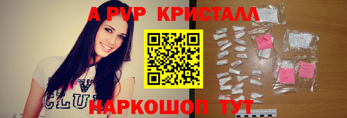 Кумертау  Alpha-PVP  Вход с VPN  Альфа ПВП СК 