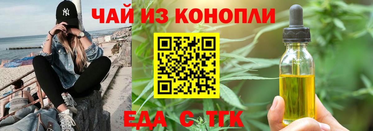 Кумертау  Еда ТГК конопля  Вход с VPN 