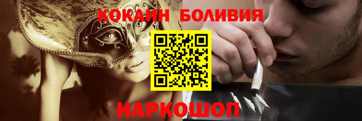 Кокаин Эквадор Кумертау