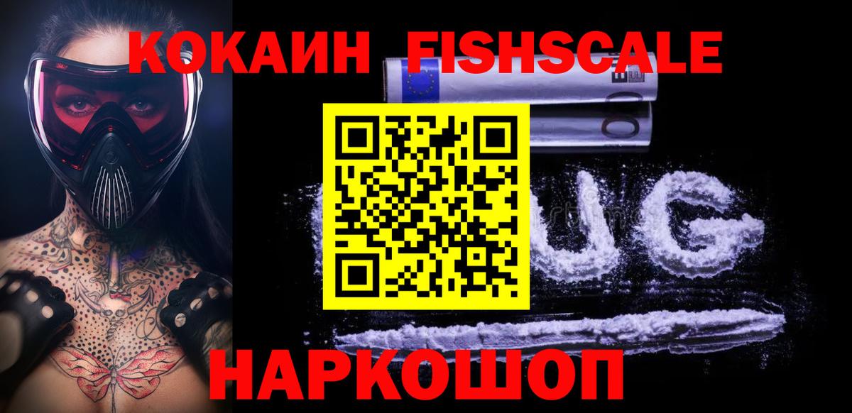 закладка  Кокаин VHQ  Вход с VPN  Кумертау  КОКАИН 98% 