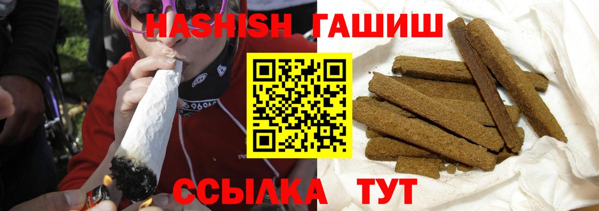 ГАШ Cannabis Кумертау
