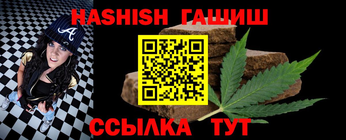 Кумертау  ГАШ убойный  Вход с VPN  ГАШИШ  Гашиш Premium 