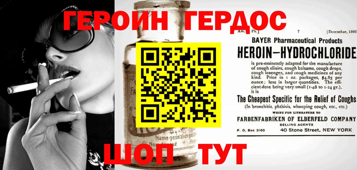 ГЕРОИН белый  ГЕРОИН  Кумертау  Вход с VPN 