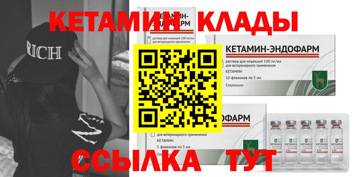 Кумертау  Кетамин ketamine  КЕТАМИН ketamine  Вход с VPN 