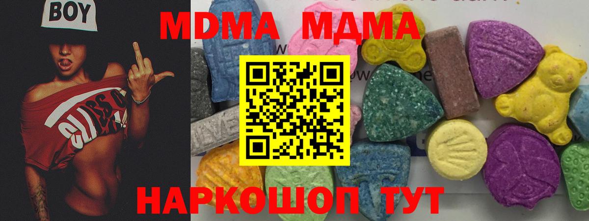 MDMA  MDMA кристаллы  Кумертау  Вход с VPN  MDMA crystal 