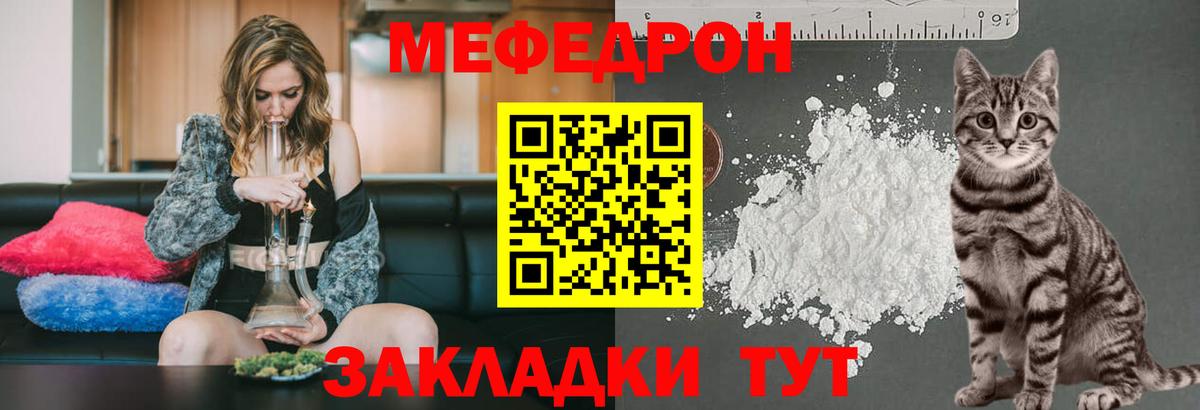 Мефедрон мука Кумертау