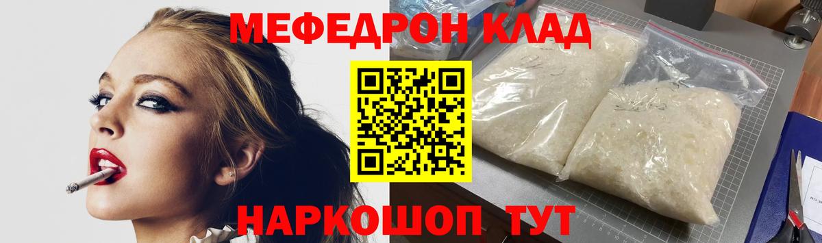 МЕФ 4 MMC  МЕФ  МЕФ  Кумертау  Вход с VPN  МЕФ mephedrone 
