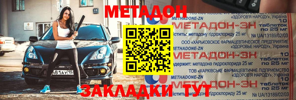Метадон VHQ  Метадон methadone  Кумертау  omg маркетплейс  Вход с VPN 