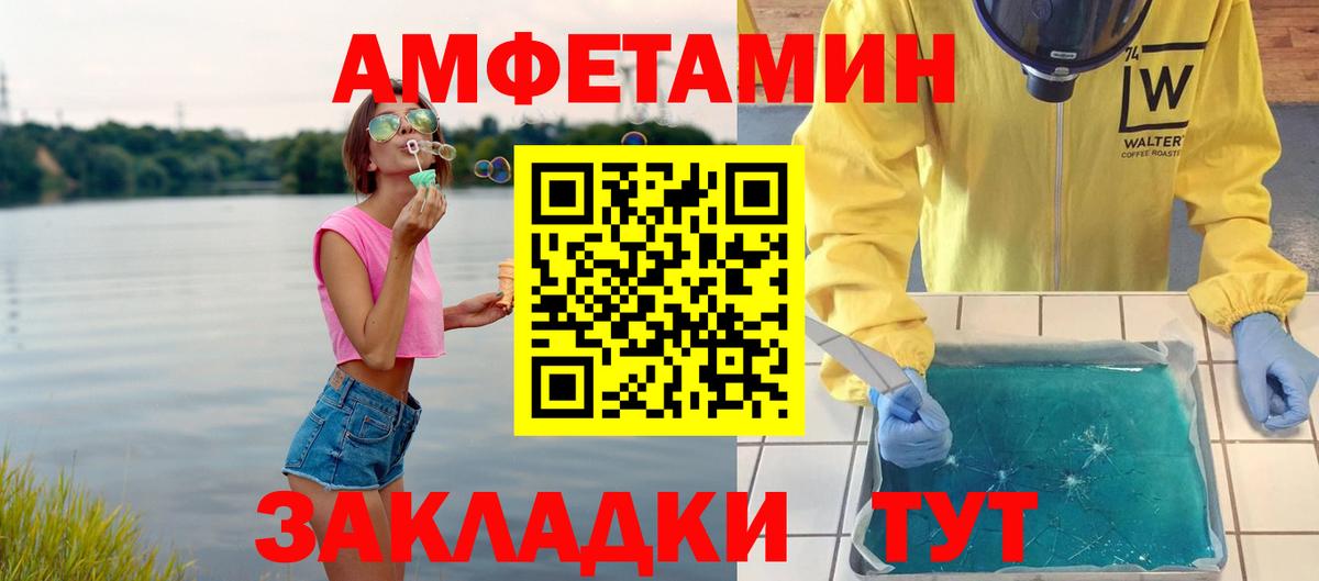 МЕТАМФЕТАМИН  Вход с VPN  Кумертау  Метамфетамин пудра 