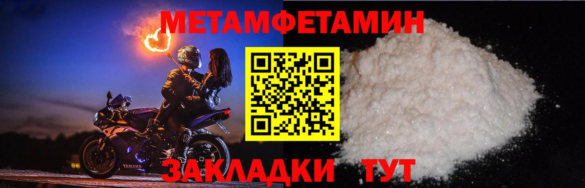 МЕТАМФЕТАМИН витя Кумертау