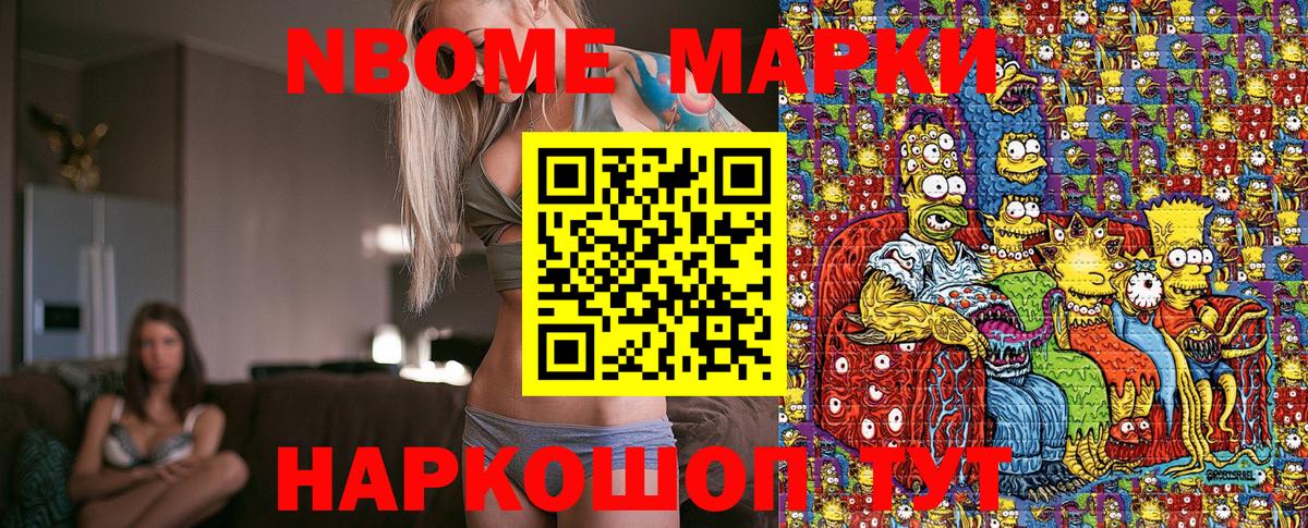 где купить   Наркотические марки 1,8мг  Вход с VPN  Кумертау 