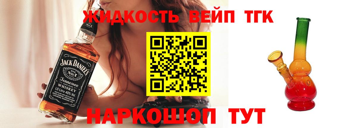 Кумертау  купить  цена  Вход с VPN  ТГК вейп  МЕГА онион  ТГК Wax 