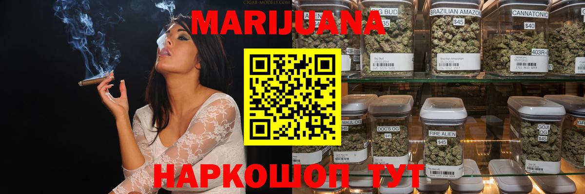 Конопля план Кумертау